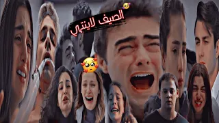 الصيف لاينتهي مسلسل اخوتي عمر اسيا قدير ميلسا اغنية تركيه مترجمه Kardeşim 
