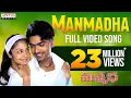 Download Lagu Manmadha Movie - Manmadha Full Video Song - Simbu ,Jyothika | Telugu Romantic Songs