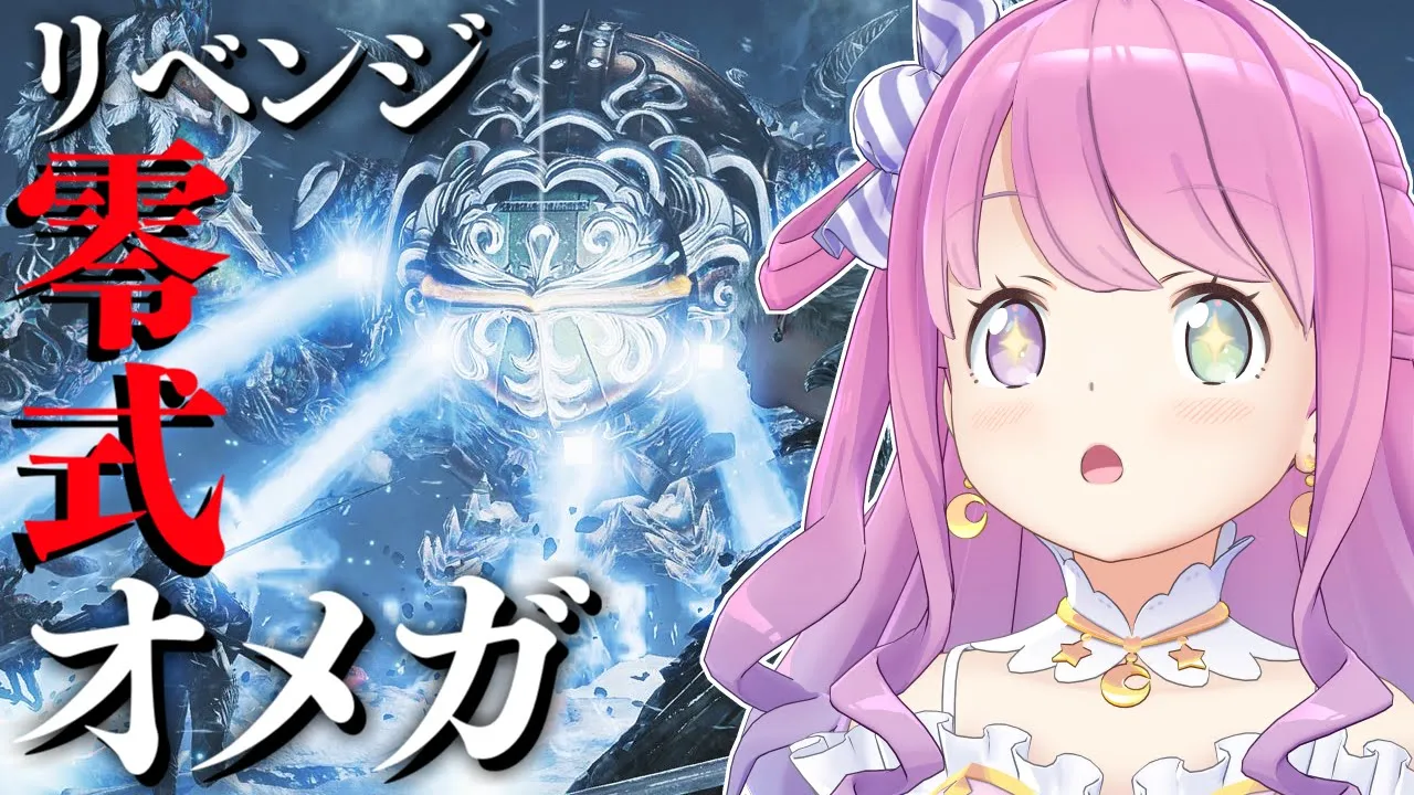 【 モンハンワイルズ 】HR289！超高難度『零式オメガ』戦リベンジなのら！！！【姫森ルーナ/ホロライブ】