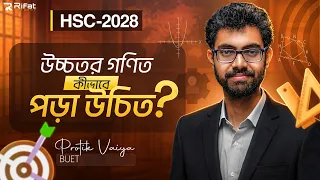 HSC লাইফে উচ্চতর গণিত যেভাবে পড়া উচিত! || HSC Higher Math Guideline || HSC 2028 || Rifat Academy