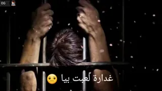 صاحبي راك خارج ليوم سلملي على الحرية   كلمات        دندنها