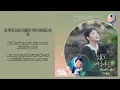 J.UNA (제이유나) – My Day (오늘도 내 하루는) Acoustic Ver. | Yumi's Cells S2 유미의 세포들 시즌2 OST Part.4 Lyrics Indo