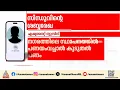 കുറഞ്ഞ പലിശയ്ക്ക് കൂടുതൽ പണം വാഗ്ദാനം; വിഴിഞ്ഞം സ്വർണ പണയ തിരിമറി കേസിൽ സിന്ധുവിൻ്റെ ശബ്ദരേഖ പുറത്ത്