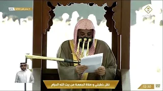 بر الوالدين خطبة الجمعة 1443 5 13من المسجد الحرام لفضيلة الشيخ الدكتور سعود الشريم الحرم  بر الوالدين خطبة الجمعة 1443 5 13من المسجد الحرام لفضيلة الشيخ الدكتور سعود الشريم الحرم