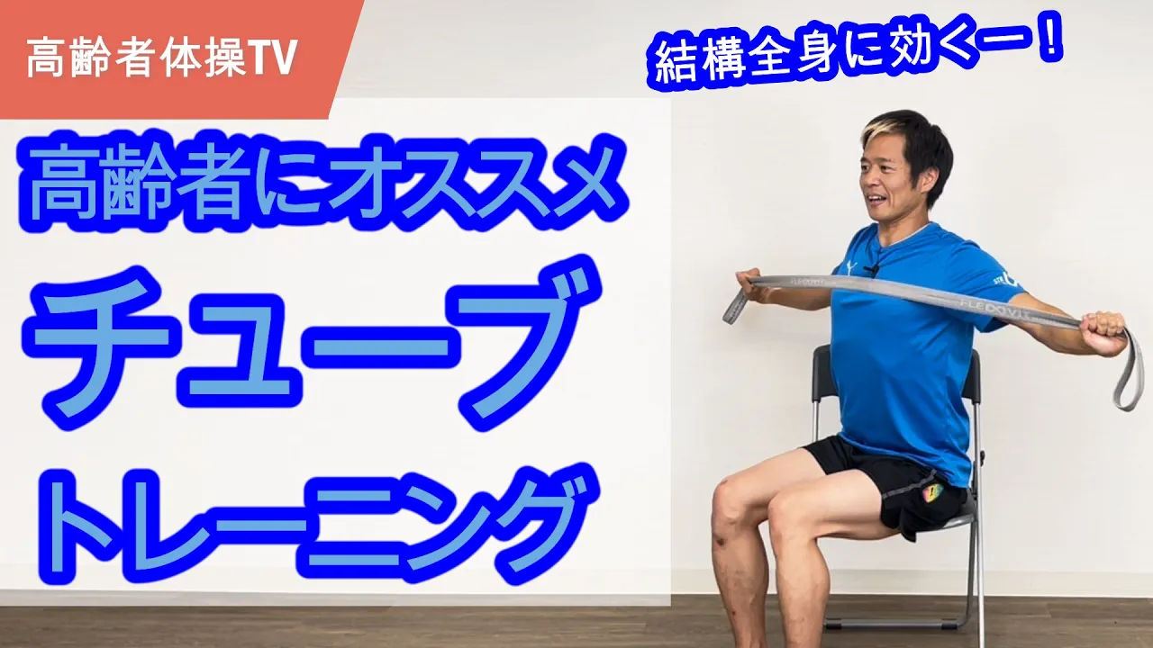【高齢者向け】オススメの筋トレグッズ。簡単お手軽