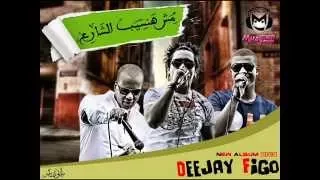 مهرجان افندينا من مسلسل مزاج الخير غاندى وفيجو جديد      دندنها