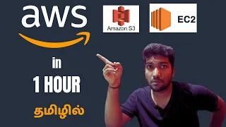 AWS Crash Course in Tamil EC2 S3 Fundamentals Explained in 1 Hour