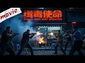 Download Lagu Drug dealers met at a BBQ joint! The owner was an UNDERCOVER COP! Arrested on the spot!