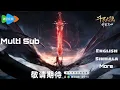 Download Lagu Soul Land Sword Dao Chen Xin Movie  Multi Sub #soulland #btth#Soullandmovie#donghua#Anime
