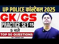 Download Lagu UP Police 2025 | UP Police Constable GK GS Practice Set | GK GS for UP Police Constable