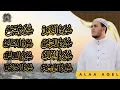 Download Lagu رقية للبيت سورة البقرة، يس، الواقعة، الرحمن، الملك، المعوذات، الإخلاص - شفاء وبركة وحفظ من الشيطان