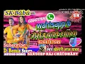 Lagu Whatsapp ke message banke dhaniya yahi bera chal aiti new DJ SK Bhojpuri remix song