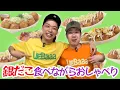Download Lagu 【満腹】たこ焼きで笑顔になろう