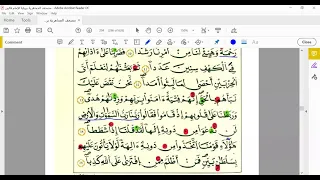 سورة الكهف من الاية رقم 12 الى الاية رقم 15 
