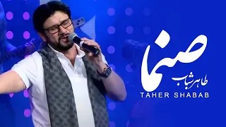 Taher Shabab Sanama Live Performance طاهر شباب آهنگ شاد صنما 