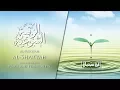 Lagu #ROQYAH SHAR'IYYAH - Voor Genezing en Rust in het Hart - Shaykh Khaalid al-Habashi