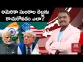 Download Lagu Trump Tariffs: భారత్ ముందున్న దారులేంటి? ఎకానమీపై ఎలాంటి ప్రభావం ఉంటుంది? | Weekly Show with GS