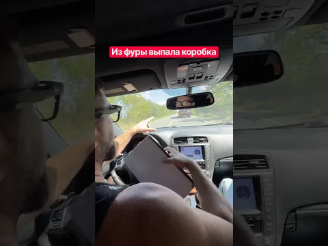 Фура потеряла коробку