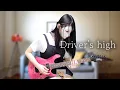 Download Lagu L'Arc～en～Ciel 「Driver's High」 - GTO (Guitar Cover)