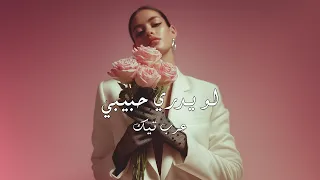 حسين غزال   لو يدري حبيبي  عرب تيك ريمكس  دندنها