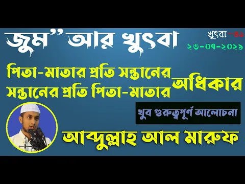 সন্তানের প্রতি পিতা মাতার কর্তব্য