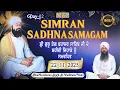 Lagu LIVE Simran Sadhna Samagam  (22/11/25) | Bhai Gursharan Singh Ji (Ludhiana Wale) | Kirtan