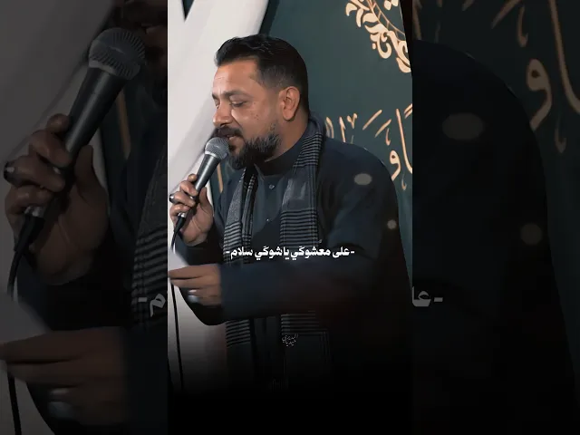 ⁣ملح أيامي حُسين أحلامي، كبرت بخيره وحُب غيره حرام🤍 ملا قحطان البديري