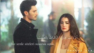 اغنيه مسلسل حب منطق انتقام الحلقه    مترجم للعربيه                         سيزين أكسو   دندنها