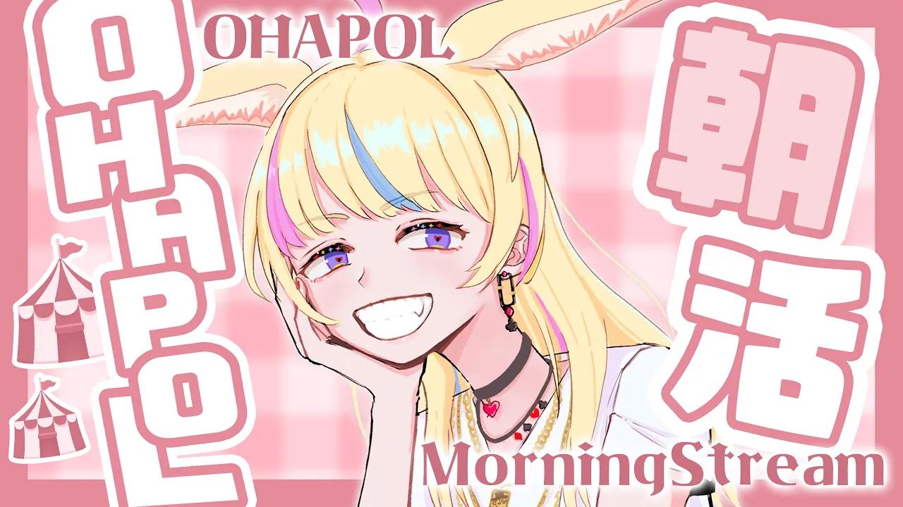 【OHAPOL】#47 6/7金曜日スーパーゴールドデー！！！【尾丸ポルカ/ホロライブ】