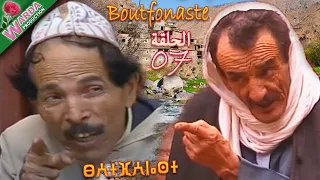 مسلسل بوتفوناست الحلقة السابعة Série Boutfonaste EP07 