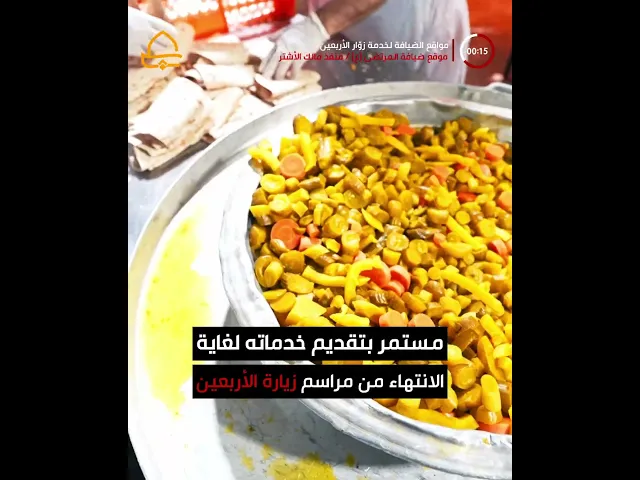 ⁣موقع مالك الأشتر    إحدى استراحات العتبة العلويّة المقدّسة التي قدّمت خدماتها لاستقبال الزائرين