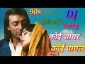 Download Lagu कोई शायर💞 कोई पागल 90s💕 Old Is Gold DJ Song Viral Video #background #trending❣ #music #video 4k 2023