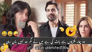 jin ki shadi un ki shadi drama funny scene seher khan u0026 wahaj ali viral funny video