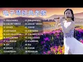 Download Lagu 【非常好听】🎷🎷超好听的 20首 电子琴輕音樂 放鬆解壓 🎷柔和的能舒缓疲劳的轻音乐 | 好优美的老歌回忆回味 Best Chinese Electronic Keyboard music