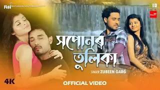 hapunor tulika official video bhal pabo najanilu zubeen garg achurjya borpatra assamese song