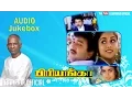 Download Lagu Priyanka | Audio Jukebox | Prabhu, Revathi | Ilaiyaraaja Official
