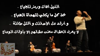 هشام الجخ قصيدة المكالمة كاملة   مع الكلمات دندنها