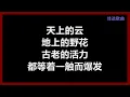 【原唱】 张惠妹 - 《一想到你呀》 [歌词]　『一想到你呀　就让我快乐』
