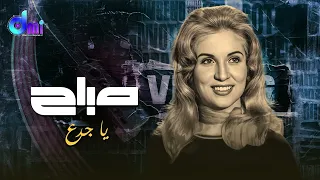 يا جدع   صباح                     دندنها