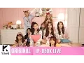 Download Lagu [입덕라이브] MOMOLAND( 모모랜드) _ Wonderful love(어마어마해)