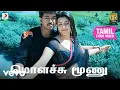 Download Lagu வேலாயுதம் - மொளச்சு மூணு