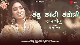 kanku chhanti kankotri ishani dave lagan geet 2026 gujarati wedding song 2026 official song