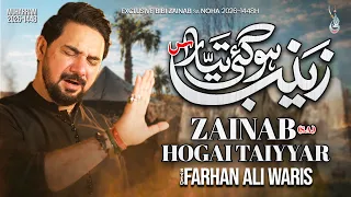 zainab hogai taiyyar nohay 2026 farhan ali waris muharram 1448 sham e ghariban