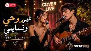                       غير روحي ونسايني                                                   دندنها