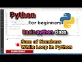 How to sum of numbers using While loop Python Tutorial for beginners