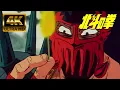 Download Lagu Hokuto No Ken - Kenshiro VS Jagi - Part 2 [Upscaling 4k AI]