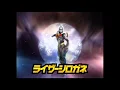 Lagu [幻星神ジャスティライザー] ライザーシロガネ / ジャスティカイザー