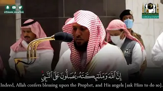 ان الله وملائكته يصلون على النبي الشيخ ماهر المعيقلي دندنها