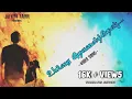 Uyirai tholaithen athe unnil thano  video song || உயிரை தொலைத்தேன் |||| recreation ||july14tamil