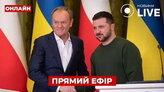 Зеленский и Туск огласят совместное заявление  — прямой эфир - 285x160